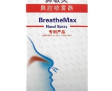 鼻敏灵鼻腔喷雾器价格 ADU-30 长泰药业