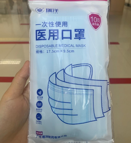 一次性使用医用口罩