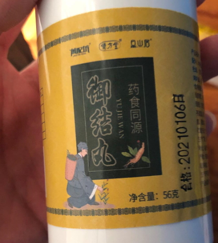 菁配坊御结丸