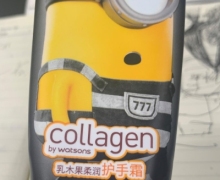屈臣氏骨胶原乳木果柔润护手霜是真的吗？