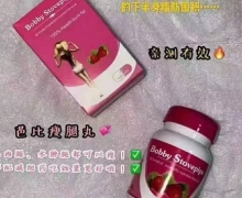 Bobby Stovepipe芭比瘦腿丸是真的假的？