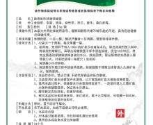 益清彭氏脐康保健袋是真的吗？