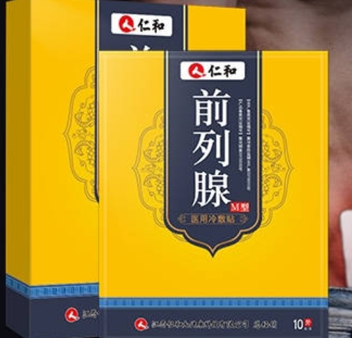 仁和前列腺医用冷敷贴
