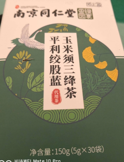 南京同仁堂平利绞股蓝玉米须三降茶