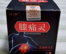 国夫康膝痛灵通络膏是真的吗？