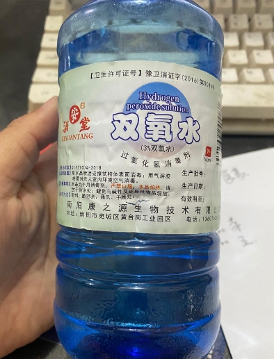 消安堂双氧水过氧化氢消毒剂