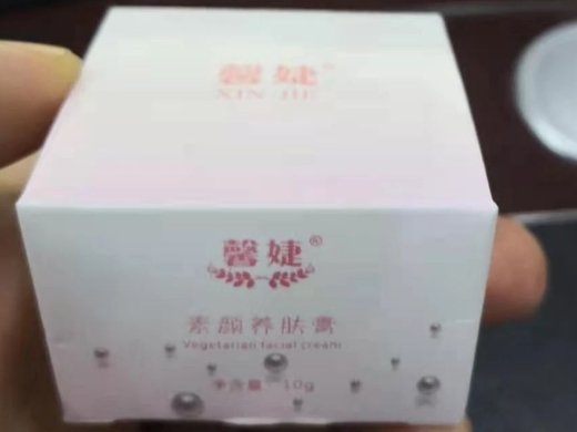 馨婕素颜养肤膏