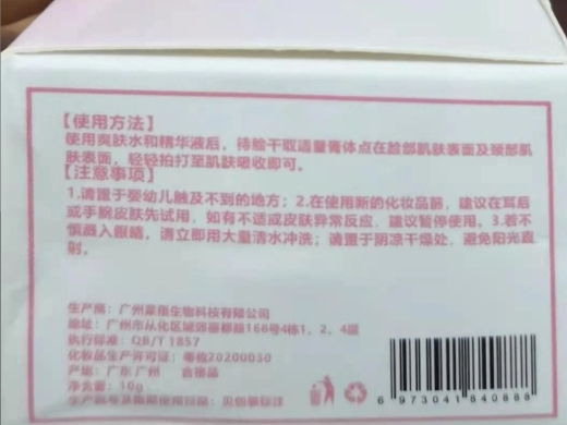 馨婕素颜养肤膏