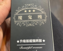 魔鬼瘦升级版超强燃脂是真的吗？