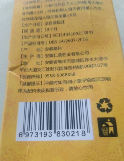 帝皇御用帝皇龙根茶