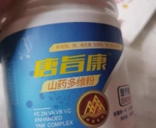 百拇唐旨康山药多维粉是真的吗？