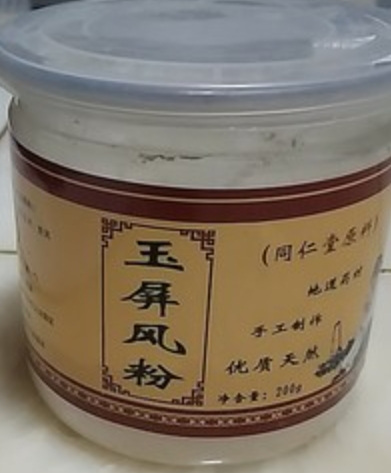 玉屏风粉