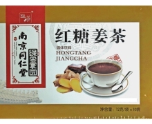 南京同仁堂红糖姜茶价格对比 10袋