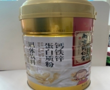 南京同仁堂钙铁锌蛋白质粉价格对比 910g