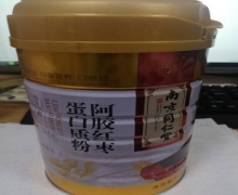 南京同仁堂阿胶红枣蛋白质粉价格对比 910g