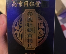 美生国际参鹿牡蛎黄精片是正规的吗？