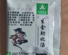 利君新康生金助化汤怎么样？