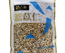 制古集薏苡仁价格对比 250g