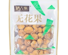 制古集无花果价格对比 150g