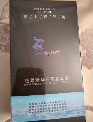 DR·HanXiXi植萃精华日晚霜套盒