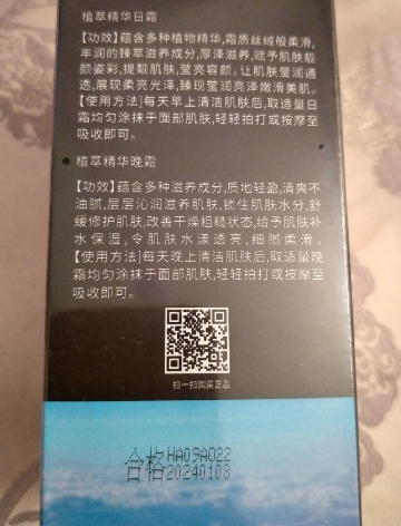 DR·HanXiXi植萃精华日晚霜套盒