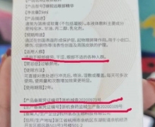 球视远眼部精华液体敷料真假？