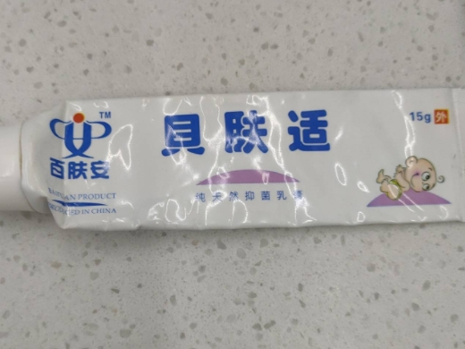 百肤安贝肤适纯天然抑菌乳膏