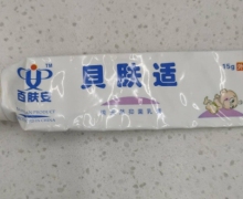 百肤安贝肤适纯天然抑菌乳膏怎么样？