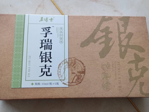 勇博士孚瑞银克草本抑菌液