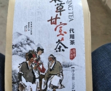 曲诗本草甘宝茶代用茶是真品吗？