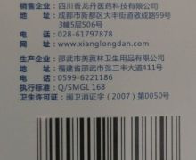 香龙丹即优霜怎么样？