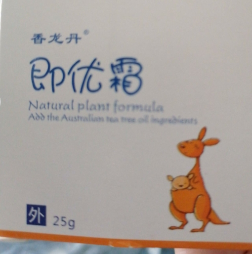 香龙丹即优霜