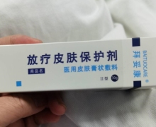 拜妥康医用皮肤膏状敷料价格对比 放疗皮肤保护剂