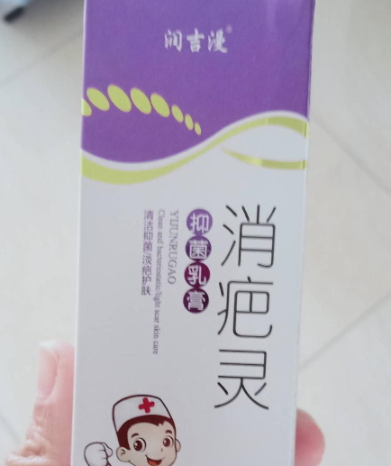润吉漫消疤灵抑菌乳膏