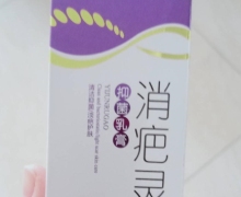 润吉漫消疤灵抑菌乳膏是真的吗？