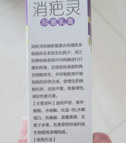润吉漫消疤灵抑菌乳膏