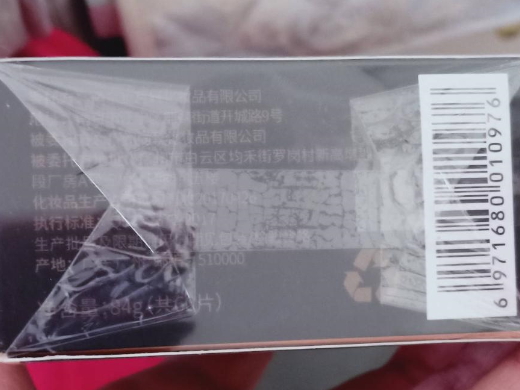 美康粉黛黑珍珠凝胶眼膜