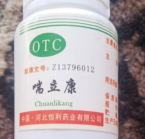 河北恒利药业喘立康