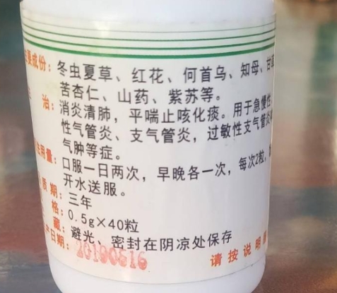 河北恒利药业喘立康