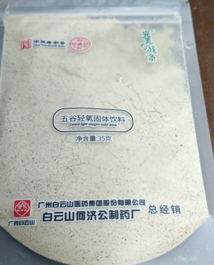 完美线条五谷轻氧固体饮料