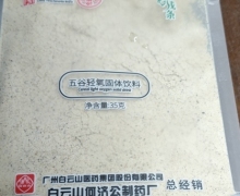完美线条五谷轻氧固体饮料是真的吗？