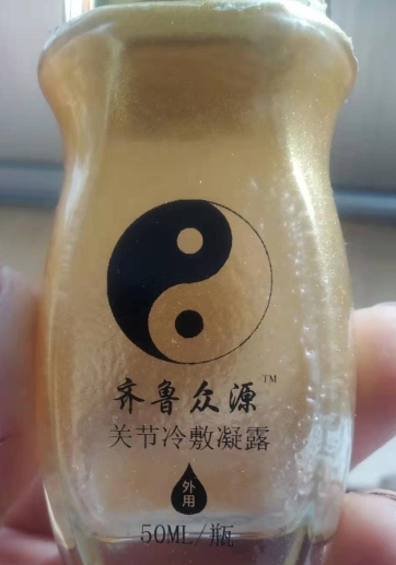 齐鲁众源关节冷敷凝露