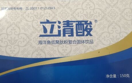 立清酸海洋鱼低聚肽粉复合固体饮品