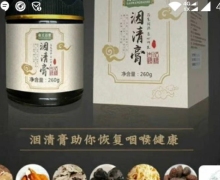 洇清膏是真的吗？