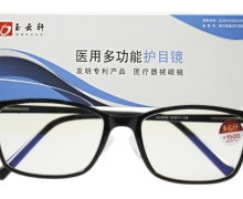 玉云轩医用多功能护目镜价格对比 平光/LS-8002
