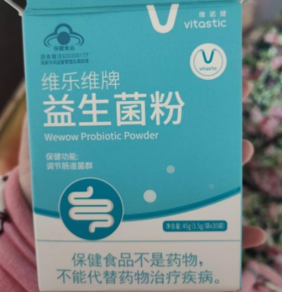 维乐维牌益生菌粉