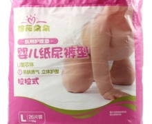 婴儿纸尿裤型医用护理垫价格对比 26片 棉花朵朵