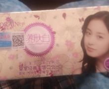 莲花雨养肤白是真的吗？