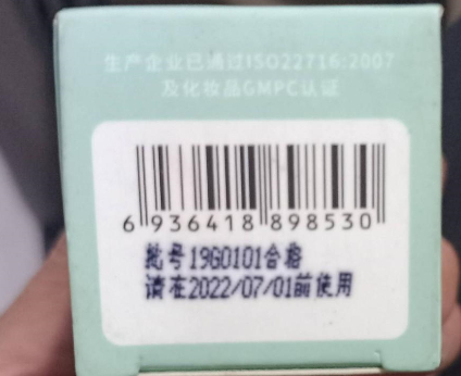 纪海堂舒润护眼喷雾