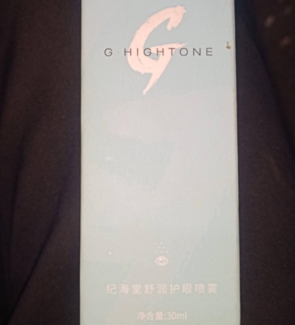 纪海堂舒润护眼喷雾
